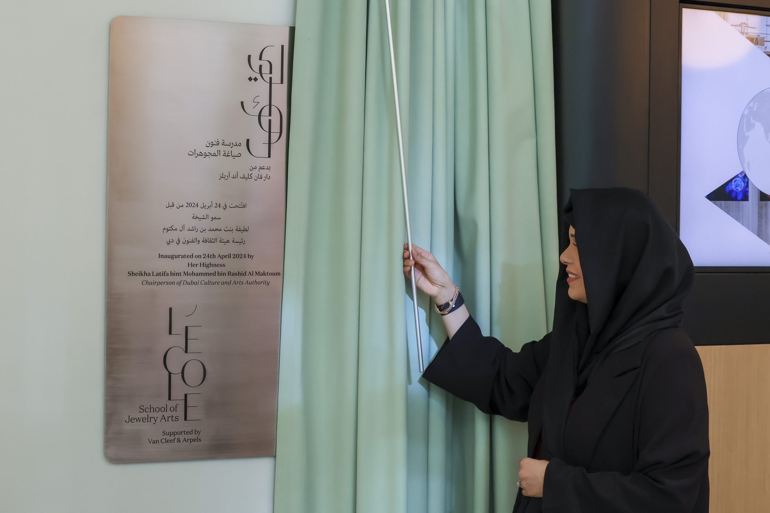 Sheikha Latifa unveiling L'ecole Middle East